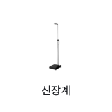 신장계